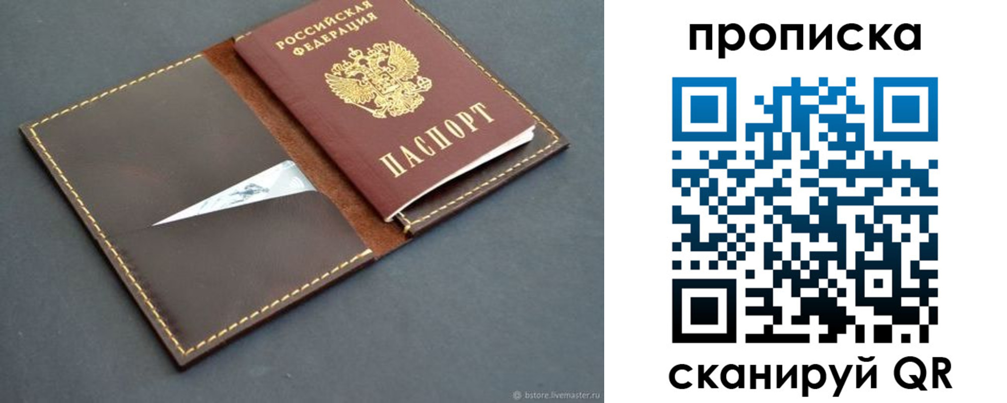 регистрация для дет. сада в Сызрани