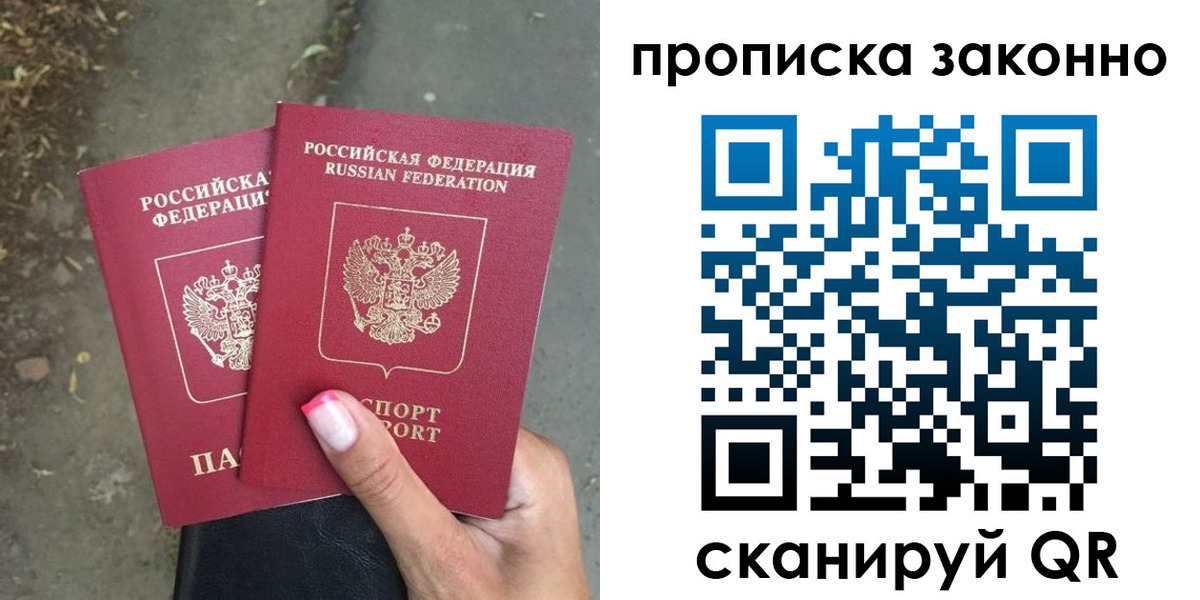 временная регистрация законно в Сызрани