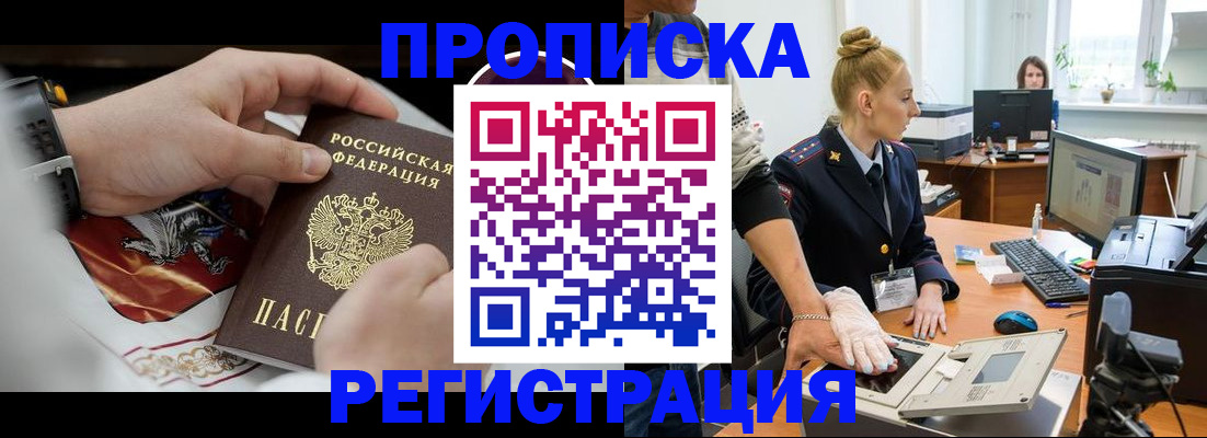 прописка паспорт в Сызрани