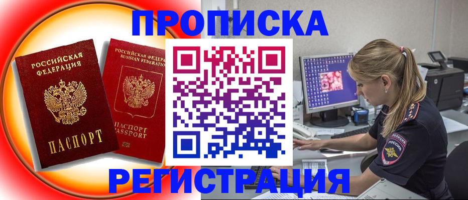 временная регистрация недорого в Сызрани