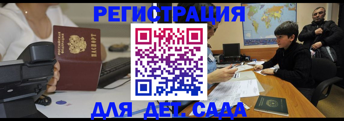 временная регистрация гарантия в Сызрани