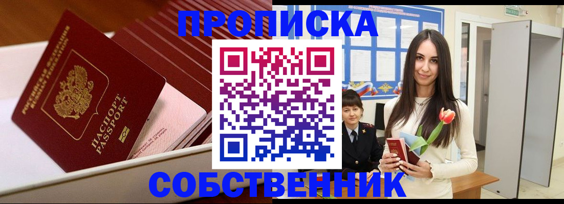 прописка для кредита в Сызрани